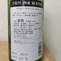 手取川のレビュー by_ＹＯＵＴＡ