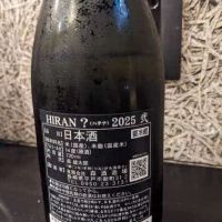 飛鸞のレビュー by_ＹＯＵＴＡ