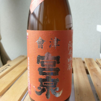 
            会津宮泉_
            ＹＯＵＴＡさん