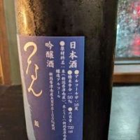 つなんのレビュー by_ＹＯＵＴＡ