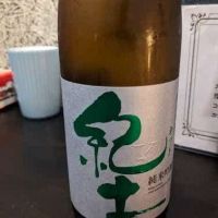 紀土
