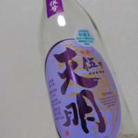 天明のレビュー by_ＹＯＵＴＡ