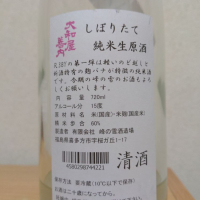 大和屋善内のレビュー by_ＹＯＵＴＡ