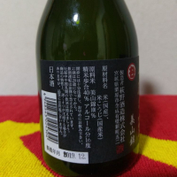 萩の鶴のレビュー by_ＹＯＵＴＡ