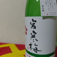 宮城県の酒