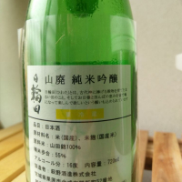 日輪田のレビュー by_ＹＯＵＴＡ