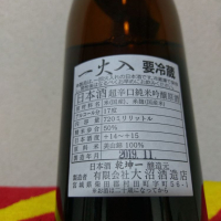 乾坤一のレビュー by_ＹＯＵＴＡ