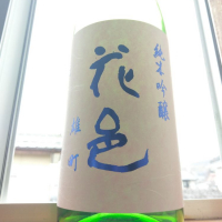 花邑のレビュー by_ＹＯＵＴＡ