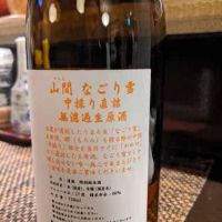 山間のレビュー by_ＹＯＵＴＡ