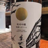 美丈夫
