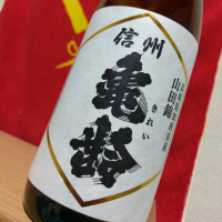 長野県の酒