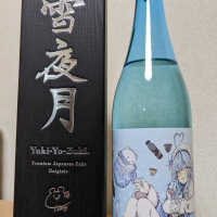 雪夜月