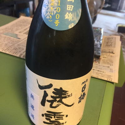 山形県の酒