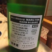 MARU-YON（マルヨン）のレビュー by_尾崎