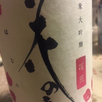 熊本県の酒