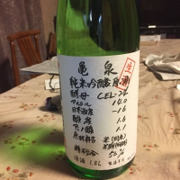 高知県の酒