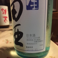 田酒のレビュー by_尾崎
