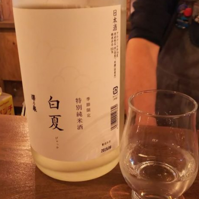 宮城県の酒