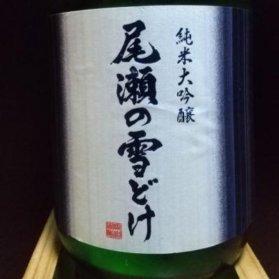 群馬県の酒