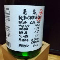 高知県の酒