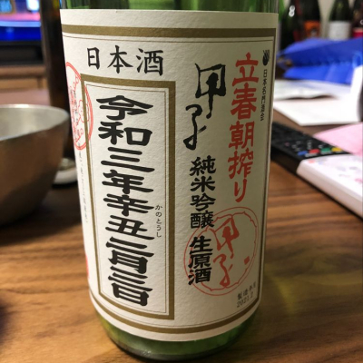 千葉県の酒