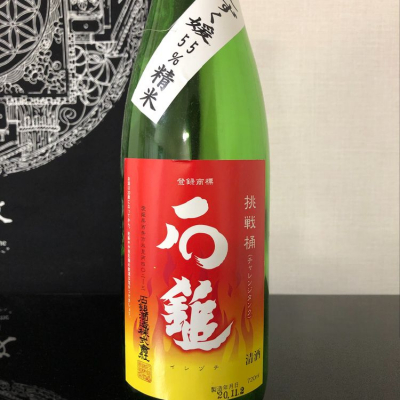 愛媛県の酒