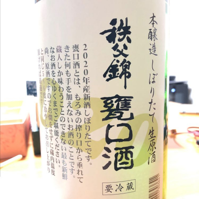 埼玉県の酒