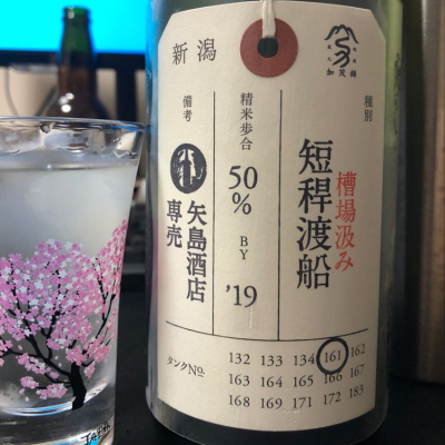荷札酒のレビュー by_shirota