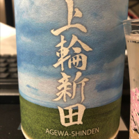 新潟県の酒