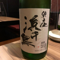 岩手県の酒