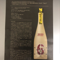 No.6のレビュー by_shirota