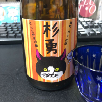 山形県の酒