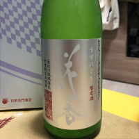 熊本県の酒