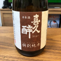 
            喜久酔_
            shirotaさん