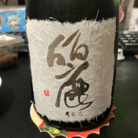 栃木県の酒