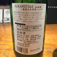 KURAMOTOのレビュー by_shirota