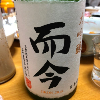 三重県の酒