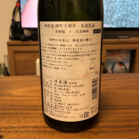 御前酒のレビュー by_shirota