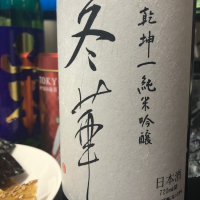 宮城県の酒