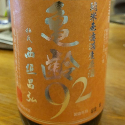 広島県の酒