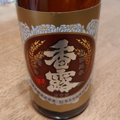 熊本県の酒