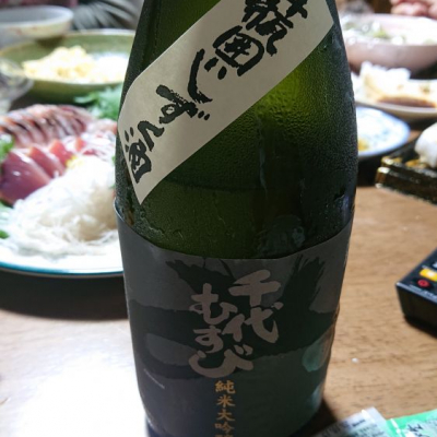 鳥取県の酒