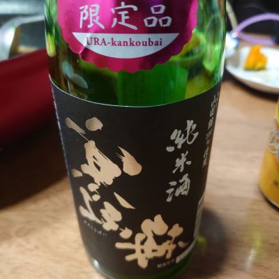 三重県の酒