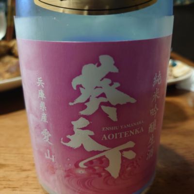 静岡県の酒