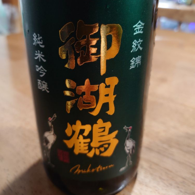 長野県の酒