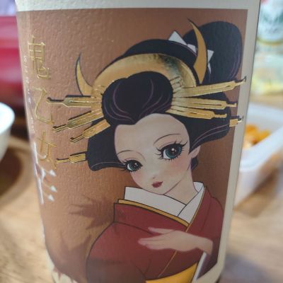 鬼乙女のレビュー by_如月慧