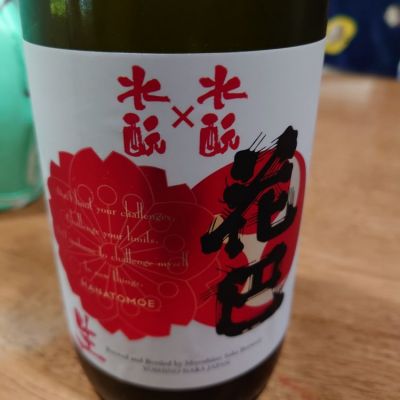 奈良県の酒