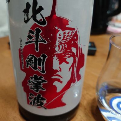 佐賀県の酒