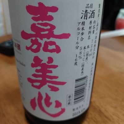 岡山県の酒