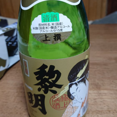 沖縄県の酒